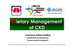 Dietary Management of CKD