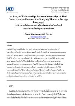 A Study of Relationships between Knowledge of Thai Culture and