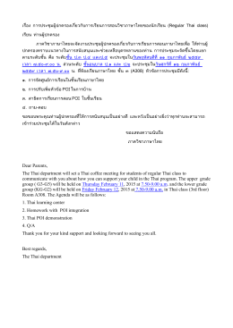 Dear Parents, The Thai department will set a Thai coffee meeting for