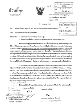 ผี - คณะวิทยาการจัดการ มหาวิทยาลัยราชภัฏพิบูลสงคราม