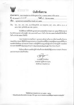 กฎกระทรวงความปลอดภัยในการขนส่ง พ.ศ.2558