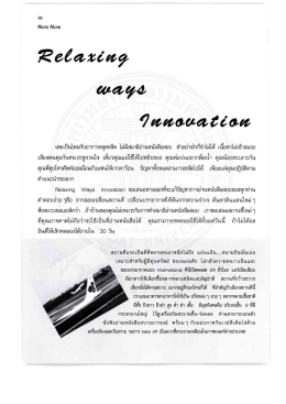 เสียงคนคุยกันหนวกหูกวนใจ เตียวคุณแมใซ้ํช้ํป