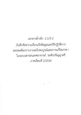 ขอปลดล็อกรายงานฉบับสมบูรณ์และการแด์์ขเกรด |