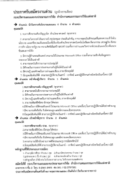 Read More.. - สำนักงานคณะกรรมการวิจัยแห่งชาติ