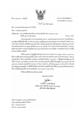 แผนแม่บทป้องกันและบรรเทาภัยแล้ง - สำนักงานส่งเสริมการปกครองท้องถิ่น