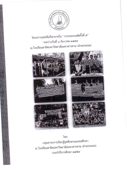 หาภายใน “กระรอกเกมส็ครงท ๕”
