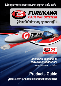 Products Guide - Furukawa (Thailand) Co.,Ltd.