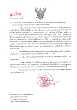 Page 1 iวนที่สุด ถึง อำเภอบางบัวทอง อำเภอปากเกร็ด อำเภอบางกรวย