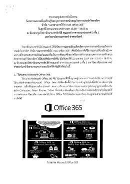 เอกสารประกอบ - มหาวิทยาลัยธรรมศาสตร์