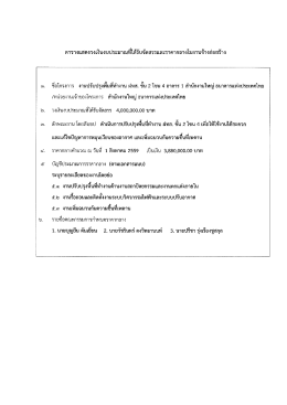 3880000.00 - ธนาคารแห่งประเทศไทย