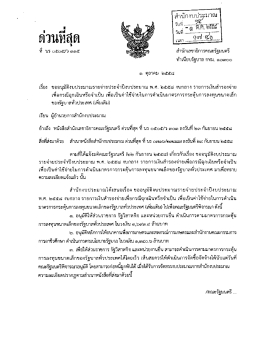 ด่วนทืสุด