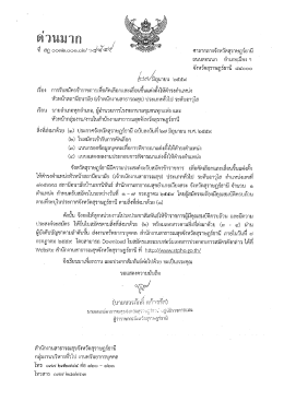 Page 1 ศาลากลางจังหวัดสุราษฎร์ธานี ถนนดอนนก อำเภอเมือง ฯ จังหวัด