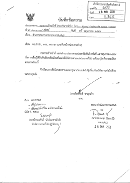 Page 1 Page 2 Page 3 ม บ ฒ่ ฮั ง ะ ั อ ย ส ณ์ ม รายซือล้ํด้รบการออเลือก