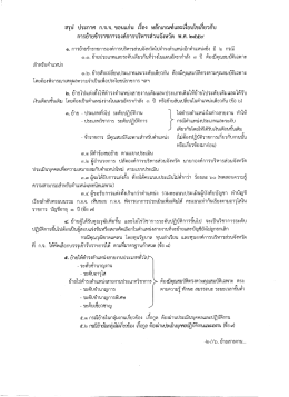 พ.ศ. 2559 - องค์การบริหารส่วนจังหวัดขอนแก่น