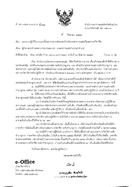 เรืองํ เเนาทางปฏิถ้ํในการเเต่งดังพยาบาลเทคบ