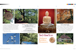 New9.2_Revised Layout_Brochure Cittaviveka_EN_Thai.indd