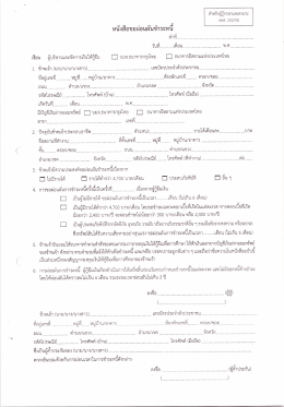 กยศ.202 - กองทุนเงินให้กู้ยืมเพื่อการศึกษา