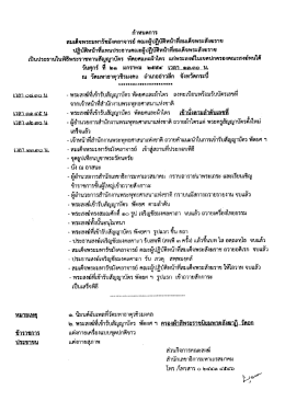 กําหนดการ สมเด็จพระมหารัชบังคลาจารย์ คณะผู้  ¸