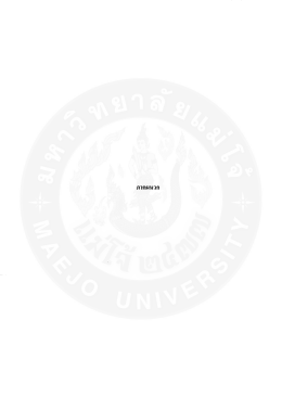 Page 1 Page 2 Page 3 แบบสัมภาษณ์ es º 星 ºw ºf W A i ตอนท 1 ขอมูล