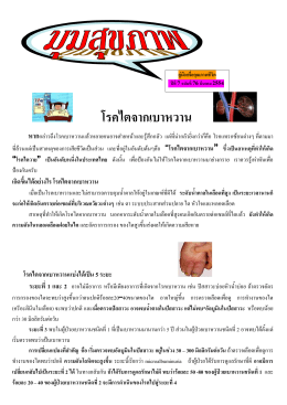 โรคไตจากเบาหวาน