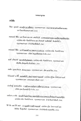 หนังสือ - มหาวิทยาลัยธรรมศาสตร์