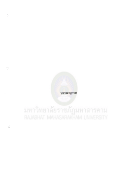 Page 1 Page 2 กนิษฐา พวงไพบูลย์ การพัฒนาความสามารถในการคิดของ