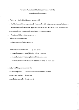 1.2 เจ็บซัครัดเคึยงบอน (สึน้าตาฌ รส บนทป่. (ญิปุ้  ¸