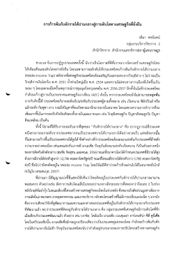 การก้าวพ้บกับดักรายใต้ปาบกลางสู่การเติบโตทà