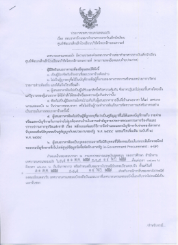 คลิกเพื่อดูรายละเอียด