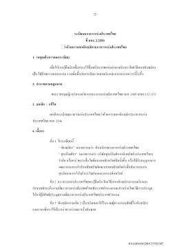 ยุ่ - ธนาคารแห่งประเทศไทย