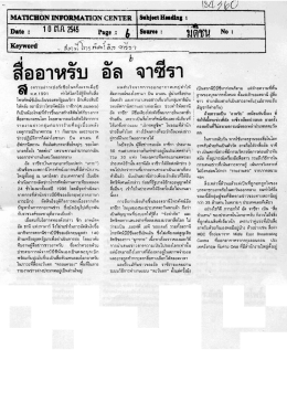 ส งครามอ่าวเปอร์เซียในคร็งแรกเมือปี