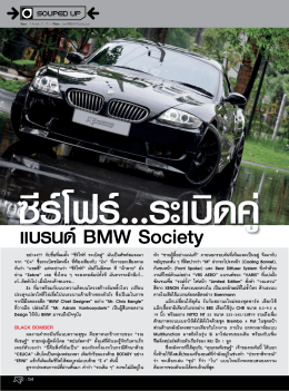 black bomber - BMW Society