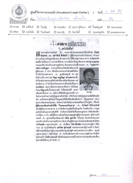 สายธารยุติธรรม