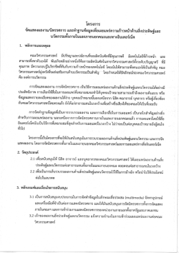 โครงการ - คณะวิศวกรรมศาสตร์