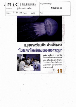 มหาวิทยาลัยบูรพา