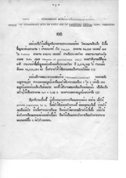 บทที่ 1 คำนำ