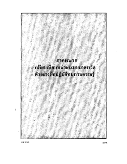 ภาคผนวก