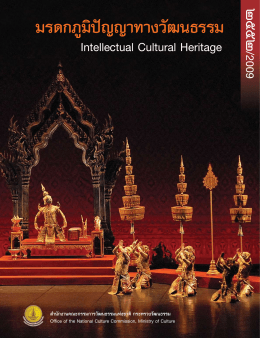 Intellectual Cultural Heritage 2009