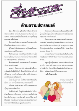 Page 1 finɛInnıuusisnumā เมือ ๒ สัปดาหกอน ผูเขียนมีโอกาสเดินทางไป