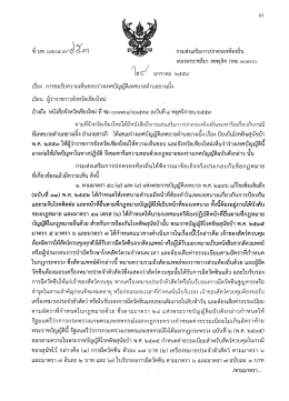 กรมส่งเสริมการปกครองท้องถีบ - กรมส่งเสริมการปกครองท้องถิ่น