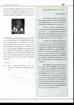 9๒๒ ประ เทศอาร์เจนตินา ในเดือนพฤศจิกายน ปี 2548 เ  ¸
