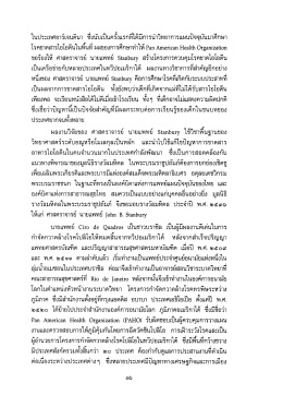 ในประเทศอาร์เจนตินา ข็งนับเป็นครึงเเรกท็ได้