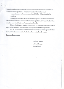Page 1 ประสงค์ที่จะช่วยเชื่อมโยงให้เกิดการพัฒนาความร่วมมือทางวิชาการ