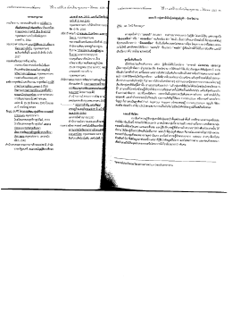 11. บทความ ดร.วิศนี ศิลตระกูล