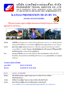 KANSAI PROMOTION 5D 4N BY TG