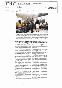 อ่านรายละเอียดเพิ่มเติม