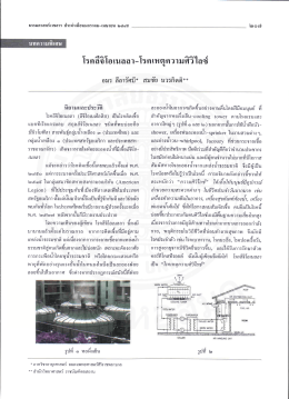 โรคสึจิโอเหลลา-โรคเหตุความศีวิไลซ์