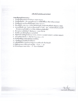 เอกสาร 1