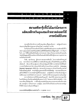 ข่าวสารวิชาการ (Academic News)