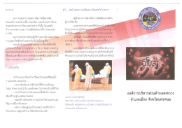 โรค ไวรัสอีโบล่า
